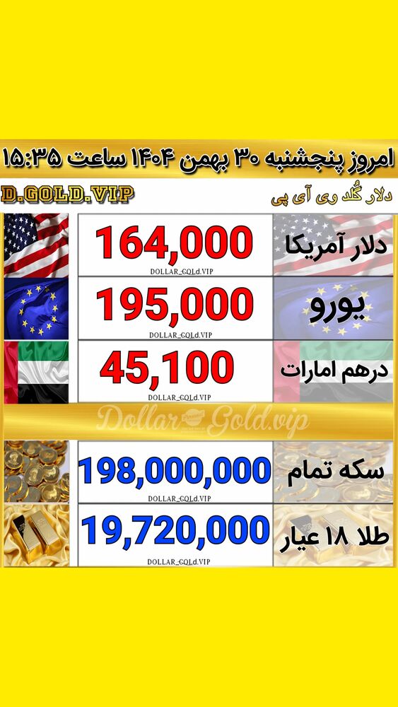  جدید ترین استوری اینستاگرام قیمت دلار طلا سکه