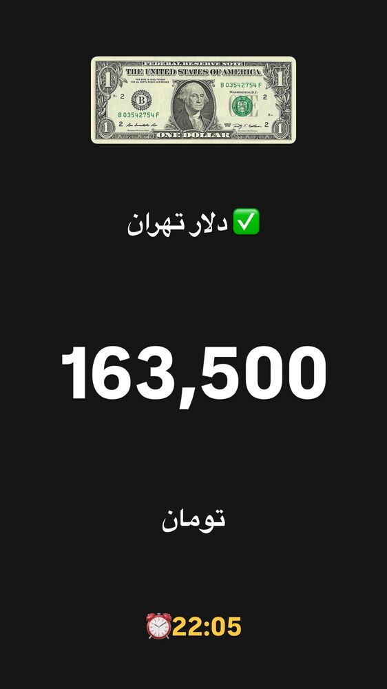  جدید ترین استوری اینستاگرام قیمت دلار طلا سکه
