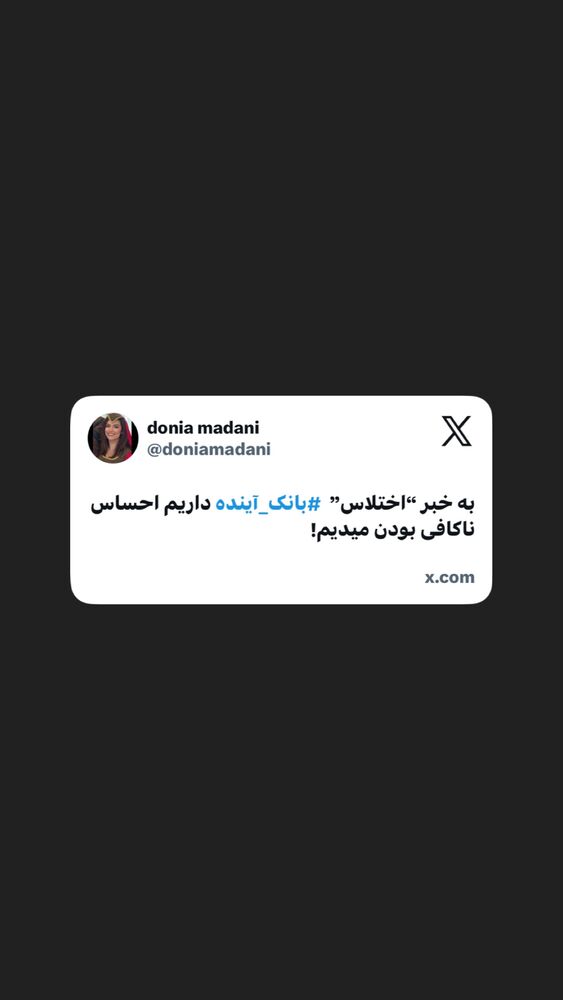  جدید ترین استوری اینستاگرام دنیا مدنی