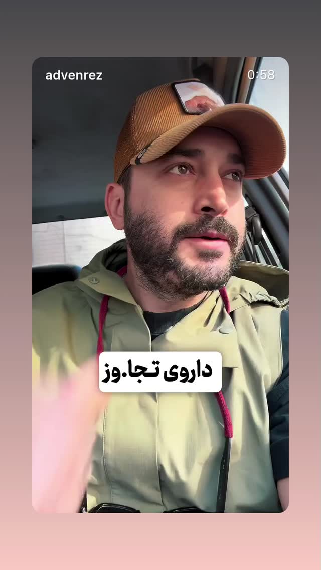  جدید ترین استوری اینستاگرام دنیا مدنی