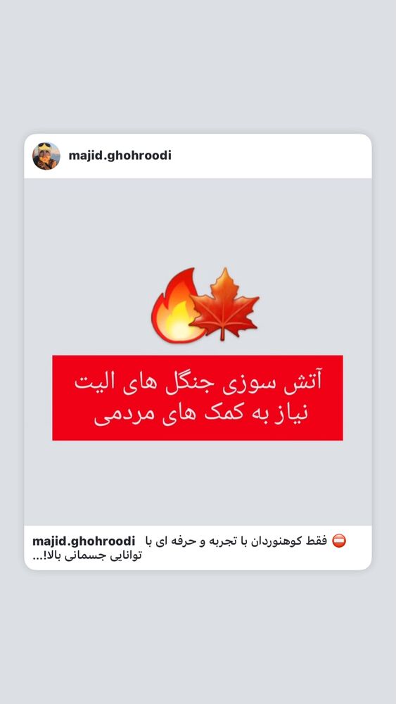  جدید ترین استوری اینستاگرام دنیا مدنی