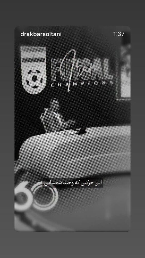  جدید ترین استوری اینستاگرام دنیا مدنی