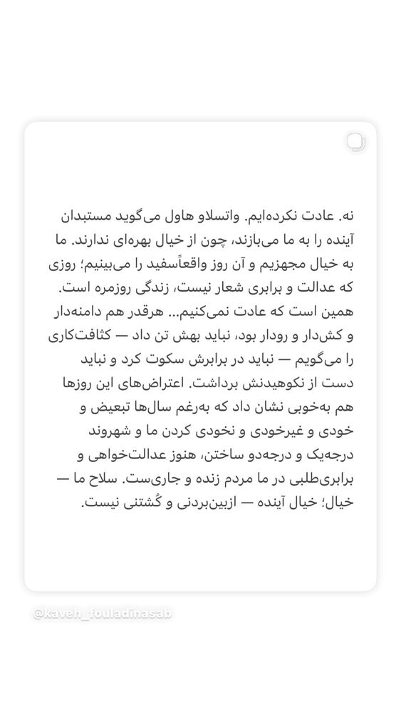  جدید ترین استوری اینستاگرام دنیا مدنی