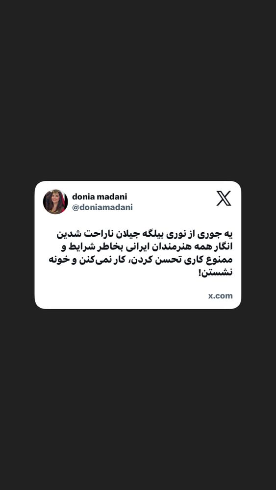  جدید ترین استوری اینستاگرام دنیا مدنی