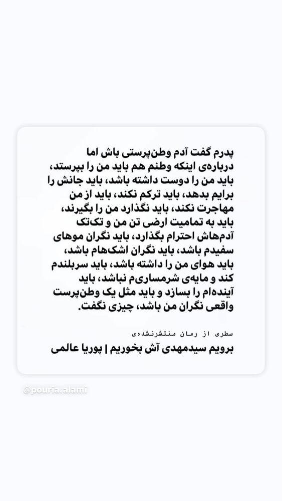  جدید ترین استوری اینستاگرام دنیا مدنی