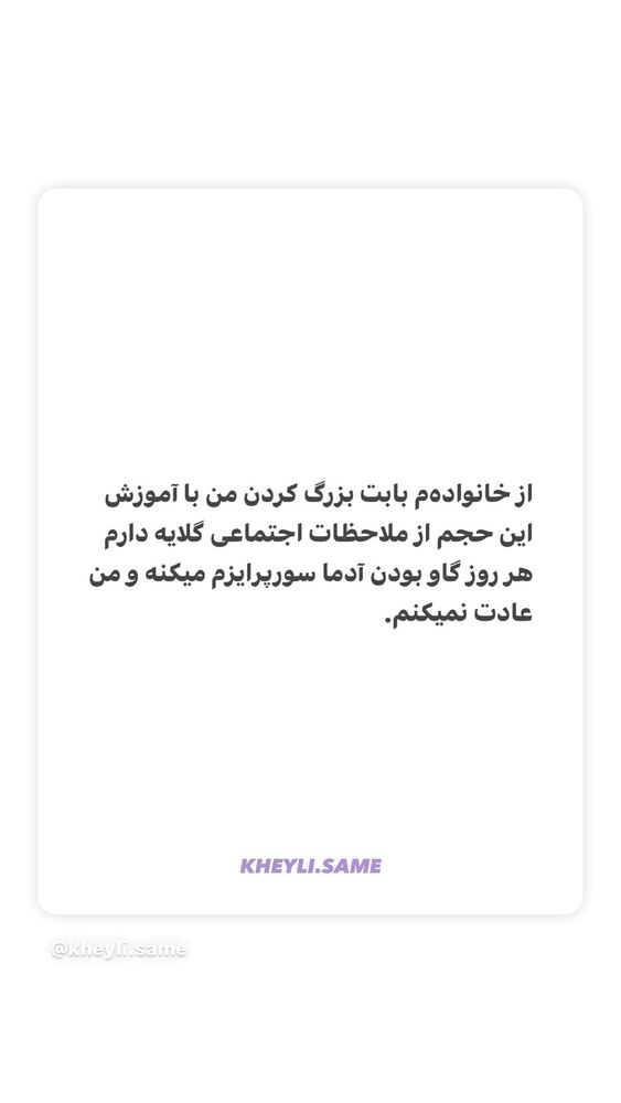  جدید ترین استوری اینستاگرام دنیا مدنی