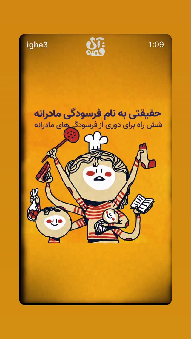  جدید ترین استوری اینستاگرام دنیا مدنی
