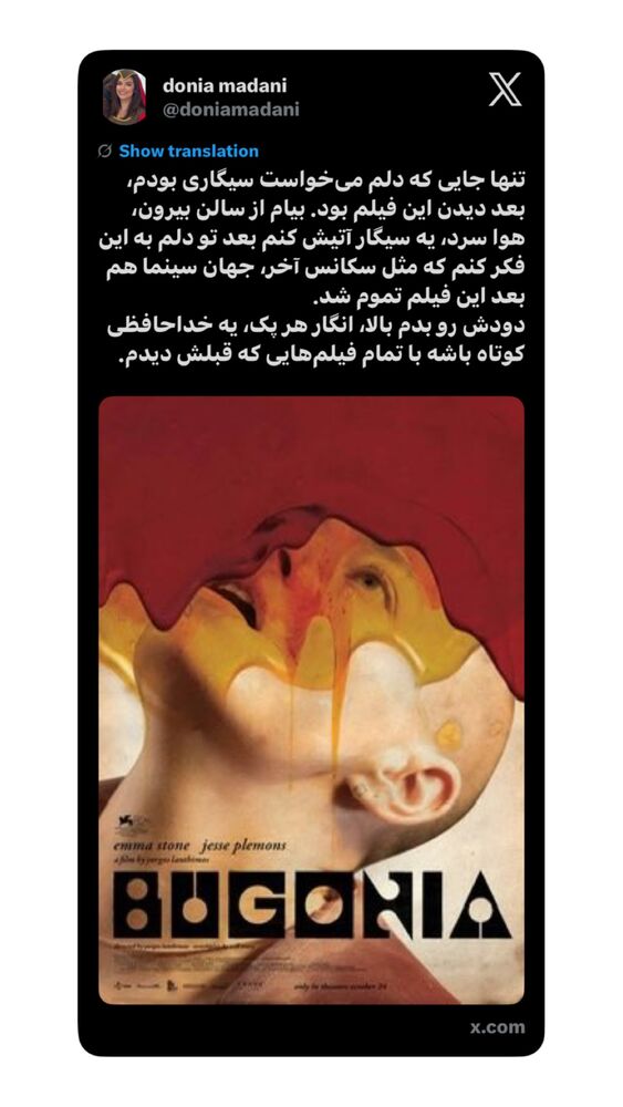  جدید ترین استوری اینستاگرام دنیا مدنی