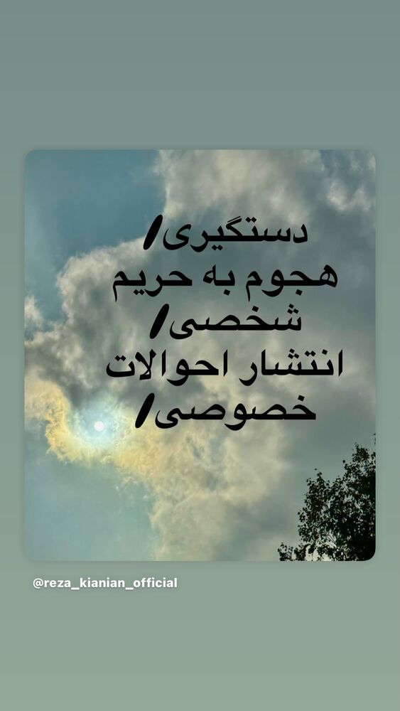  جدید ترین استوری اینستاگرام دنیا مدنی