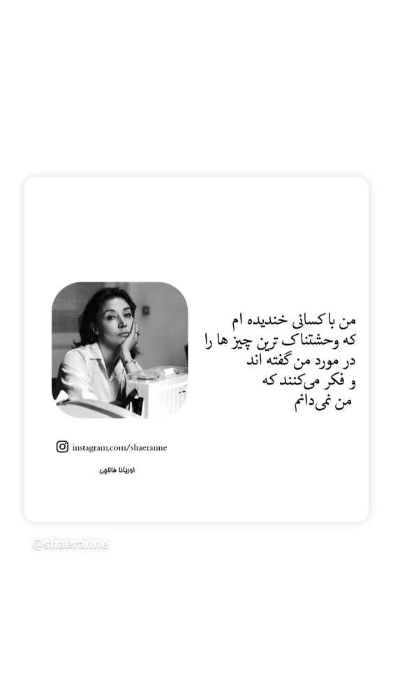  جدید ترین استوری اینستاگرام دنیا مدنی