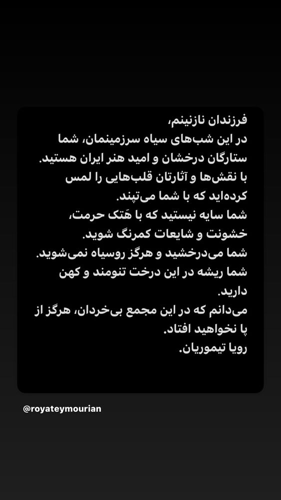  جدید ترین استوری اینستاگرام دنیا مدنی