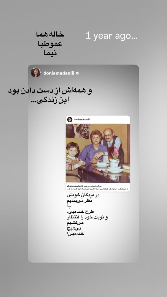  جدید ترین استوری اینستاگرام دنیا مدنی
