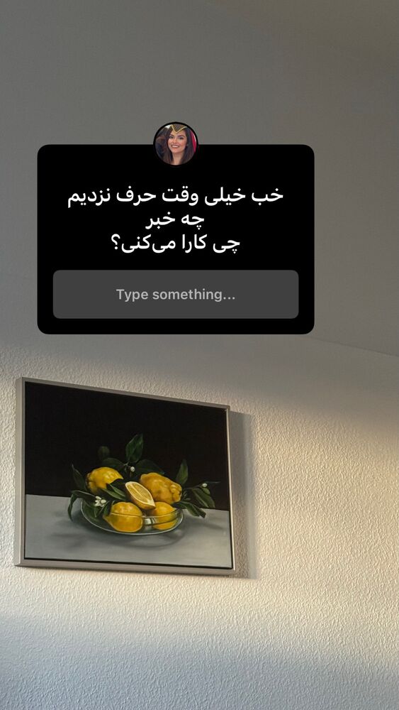  جدید ترین استوری اینستاگرام دنیا مدنی