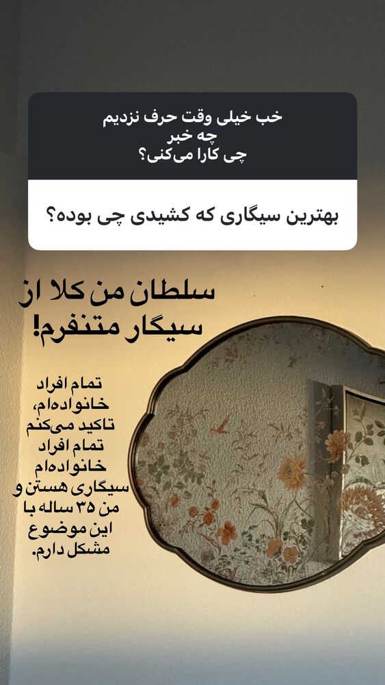  جدید ترین استوری اینستاگرام دنیا مدنی