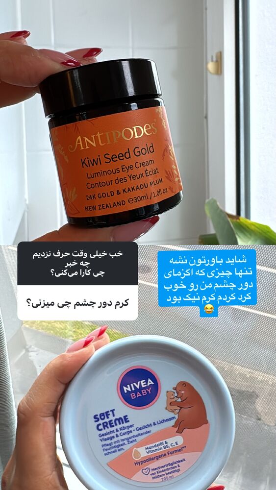  جدید ترین استوری اینستاگرام دنیا مدنی