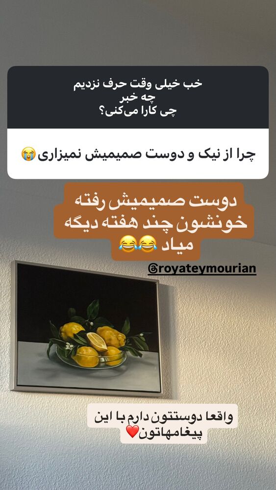  جدید ترین استوری اینستاگرام دنیا مدنی