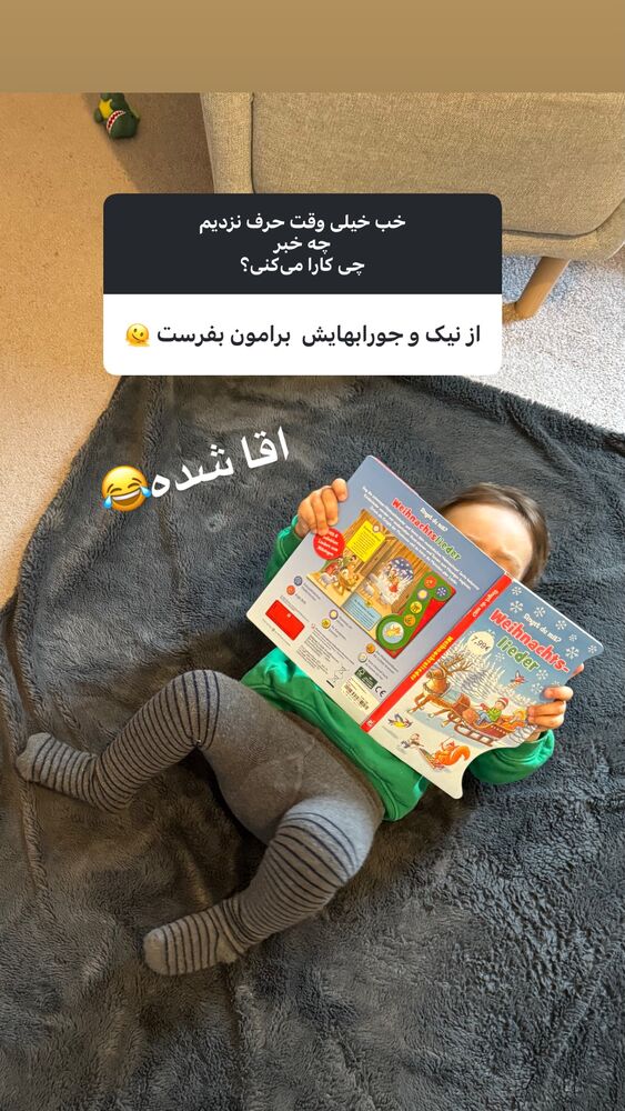  جدید ترین استوری اینستاگرام دنیا مدنی
