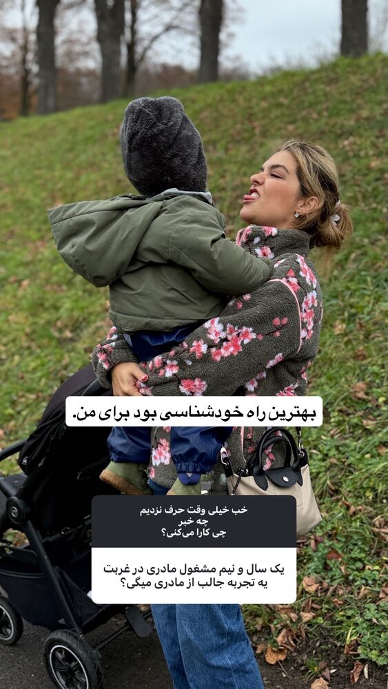  جدید ترین استوری اینستاگرام دنیا مدنی