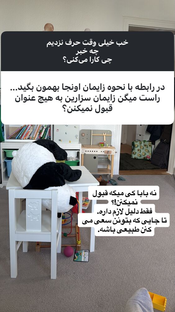  جدید ترین استوری اینستاگرام دنیا مدنی