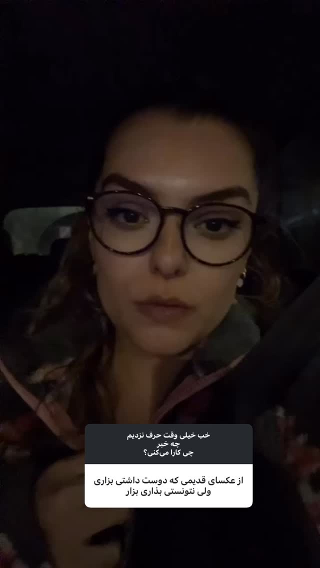  جدید ترین استوری اینستاگرام دنیا مدنی