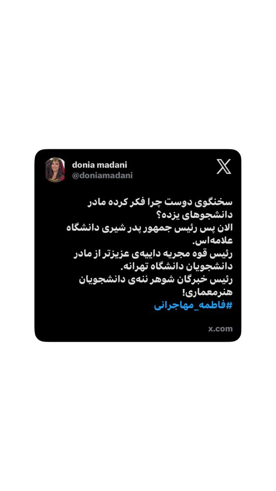  جدید ترین استوری اینستاگرام دنیا مدنی