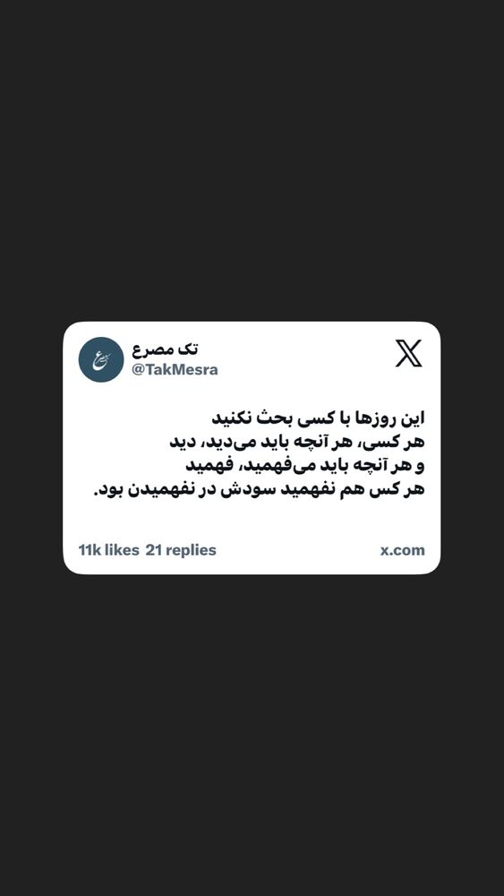  جدید ترین استوری اینستاگرام دنیا مدنی
