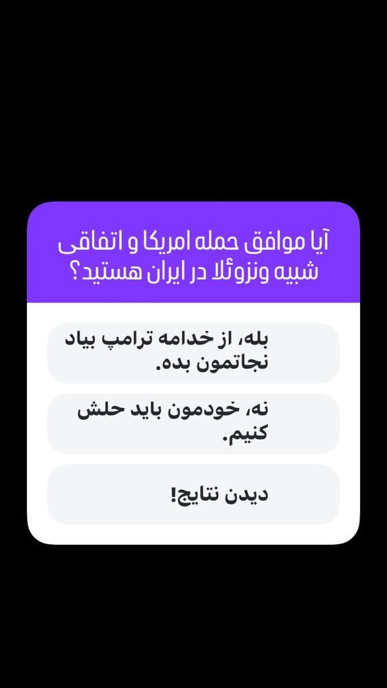  جدید ترین استوری اینستاگرام دنیا مدنی