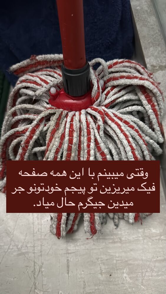  جدید ترین استوری اینستاگرام دنیا مدنی