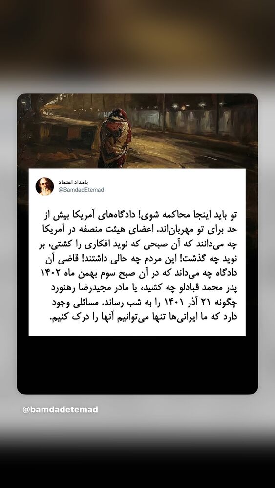  جدید ترین استوری اینستاگرام دنیا مدنی