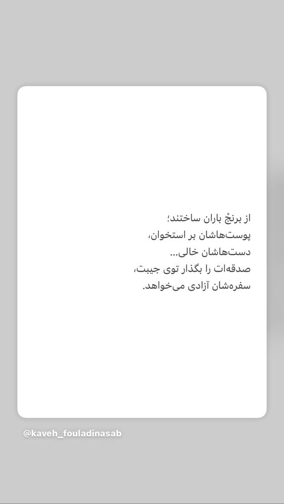  جدید ترین استوری اینستاگرام دنیا مدنی