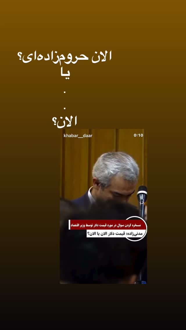  جدید ترین استوری اینستاگرام دنیا مدنی
