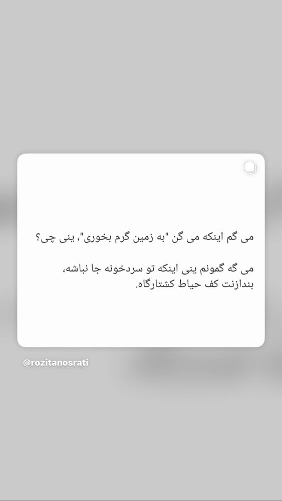  جدید ترین استوری اینستاگرام دنیا مدنی