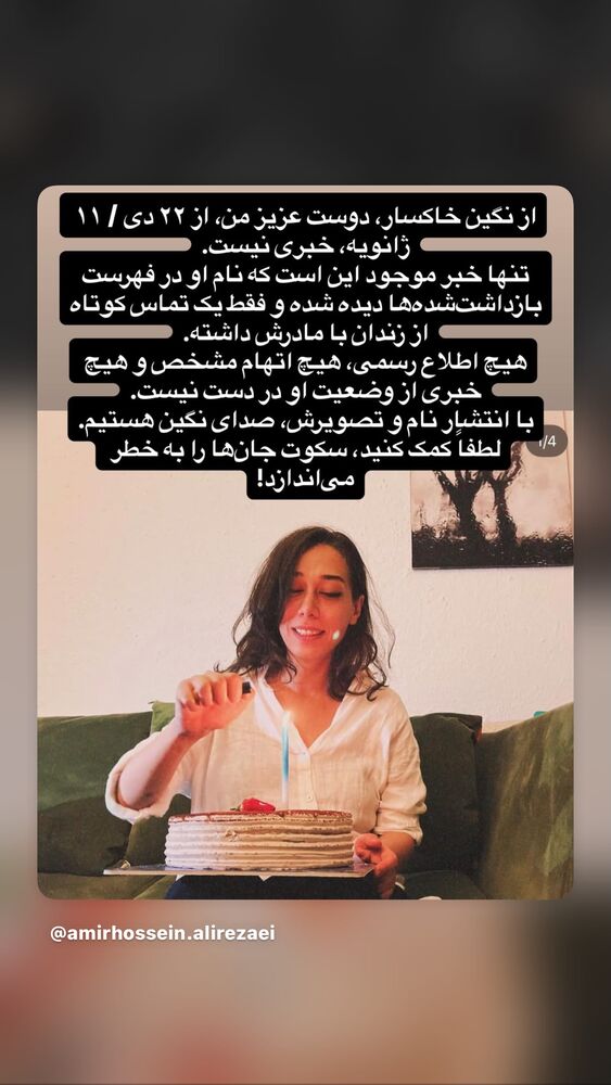  جدید ترین استوری اینستاگرام دنیا مدنی