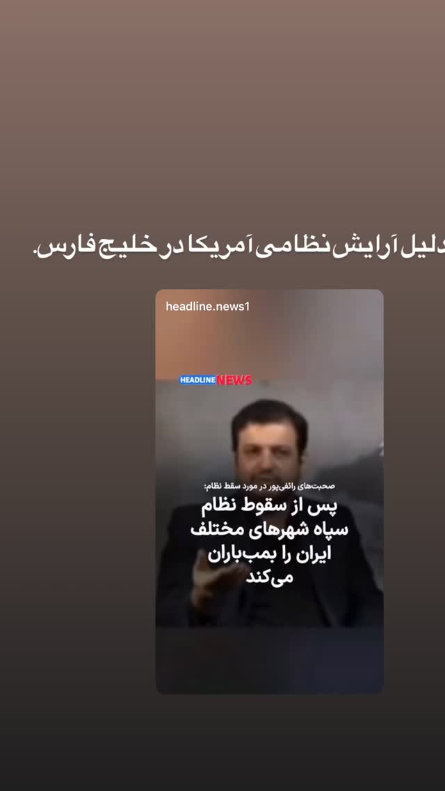 جدید ترین استوری اینستاگرام دنیا مدنی