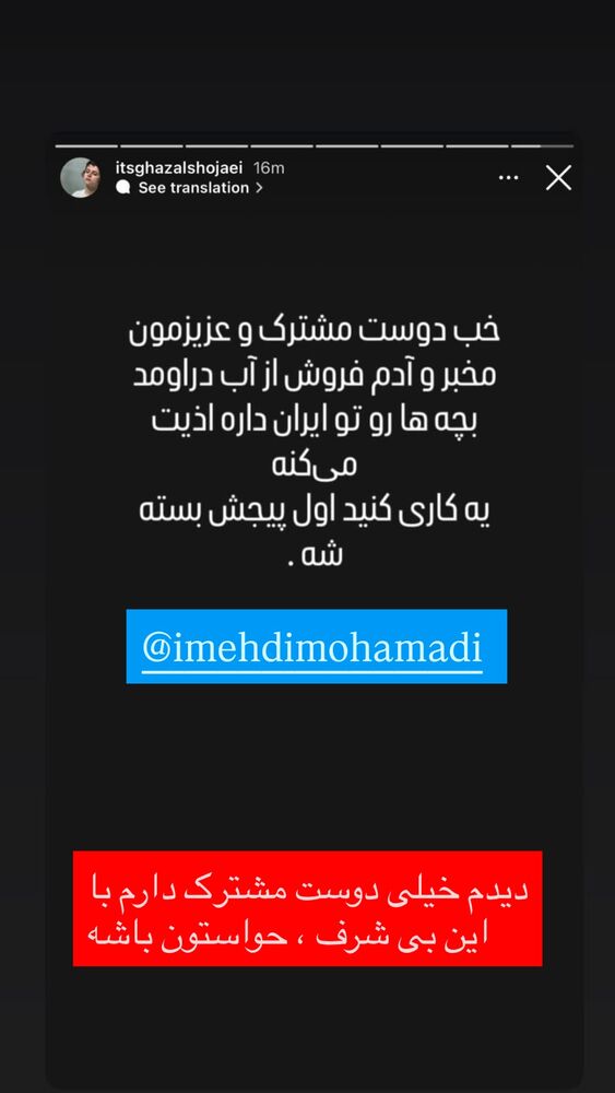  جدید ترین استوری اینستاگرام دنیا مدنی