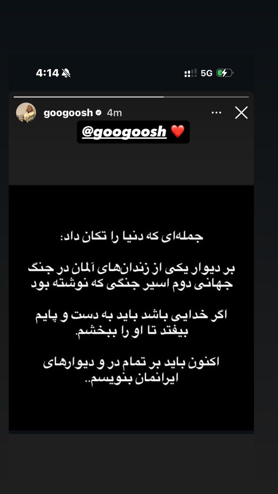  جدید ترین استوری اینستاگرام دنیا مدنی