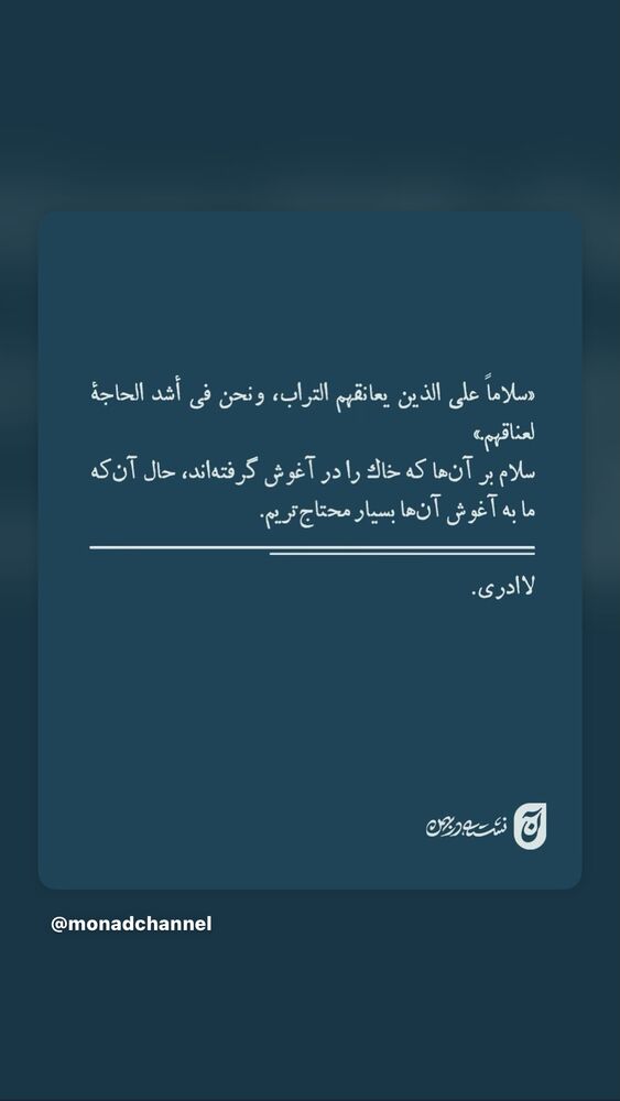  جدید ترین استوری اینستاگرام دنیا مدنی