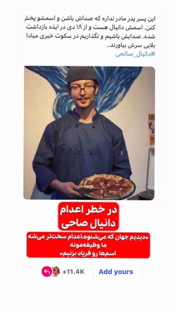  جدید ترین استوری اینستاگرام دنیا مدنی