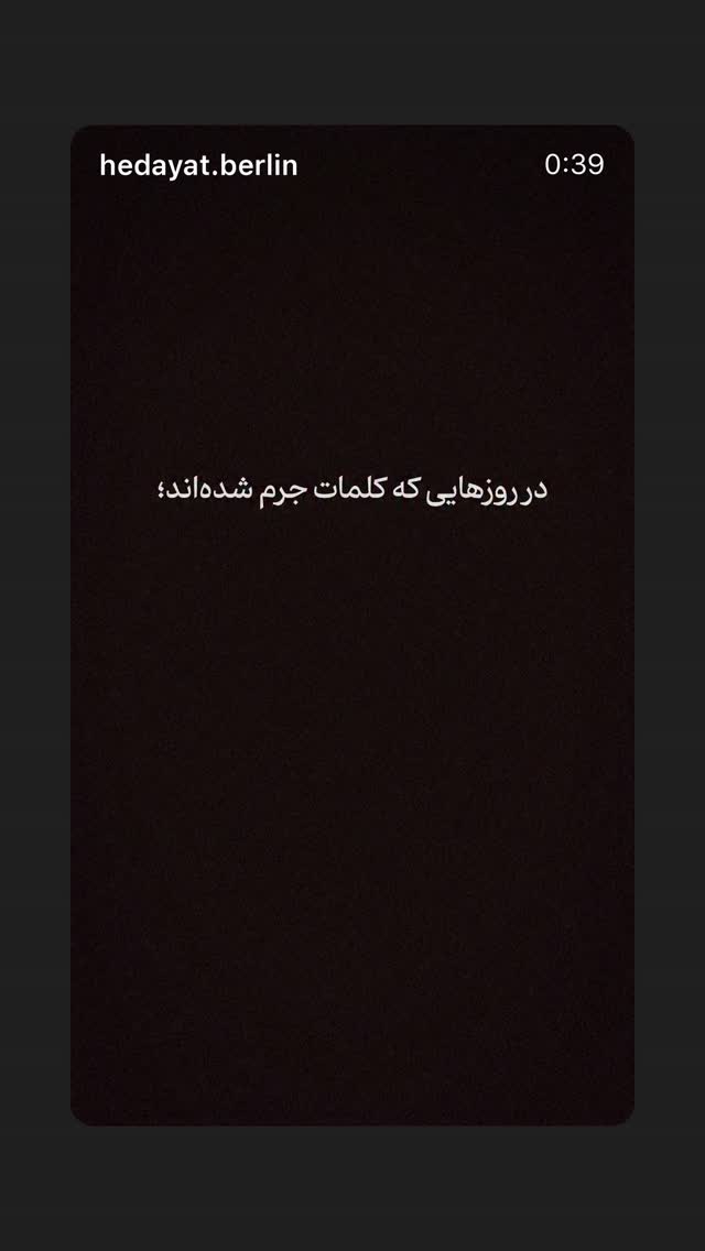  جدید ترین استوری اینستاگرام دنیا مدنی