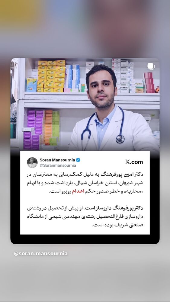  جدید ترین استوری اینستاگرام دنیا مدنی
