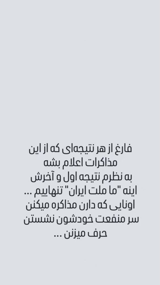  جدید ترین استوری اینستاگرام دنیا مدنی