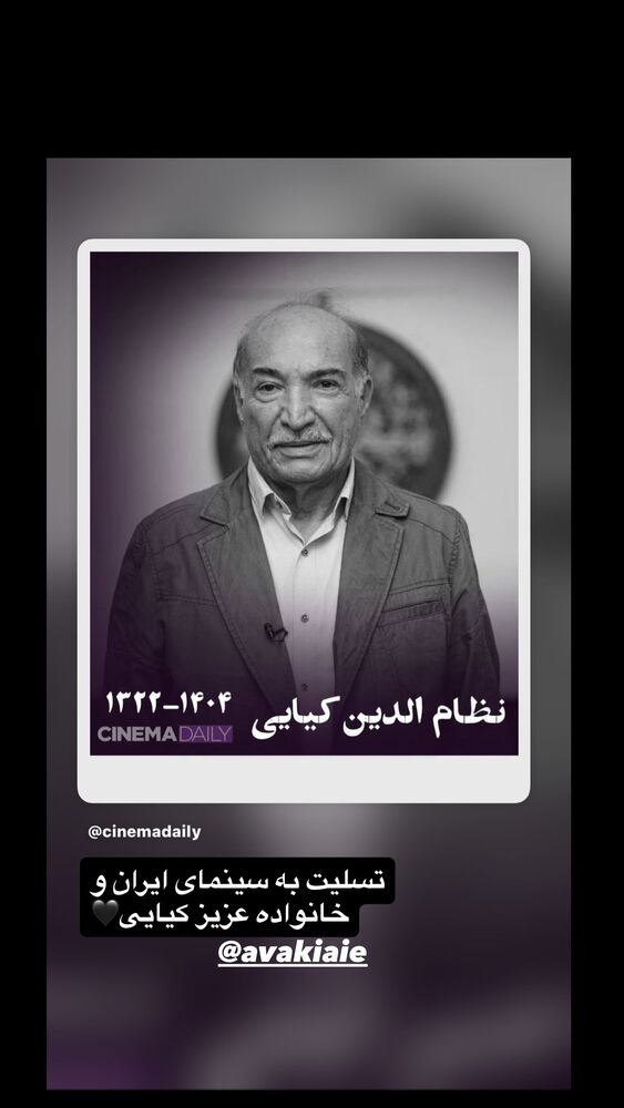  جدید ترین استوری اینستاگرام دنیا مدنی