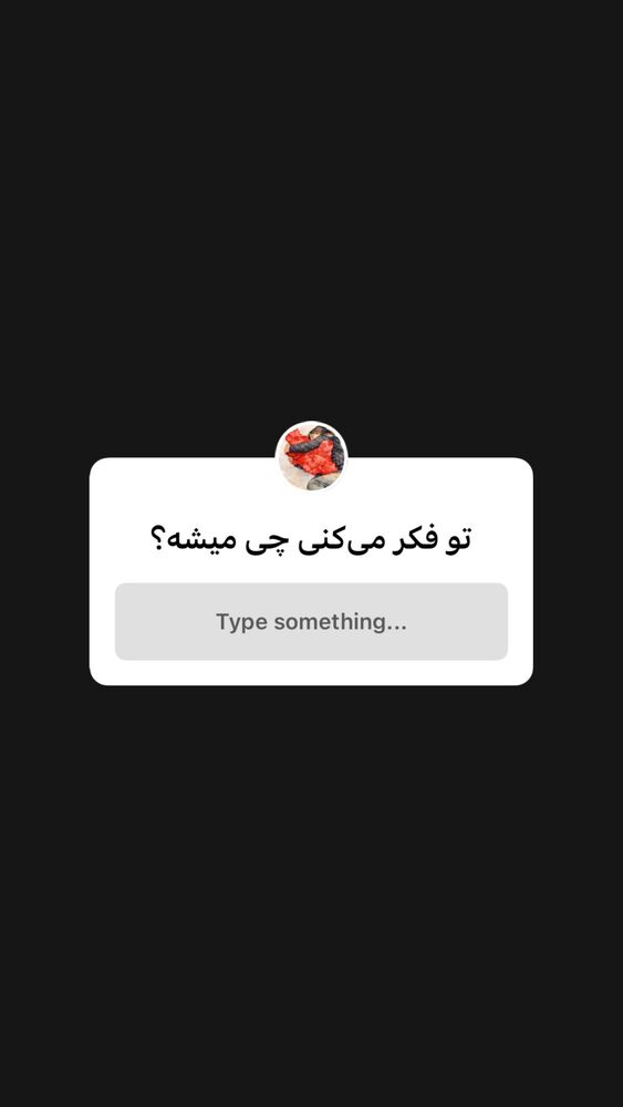  جدید ترین استوری اینستاگرام دنیا مدنی