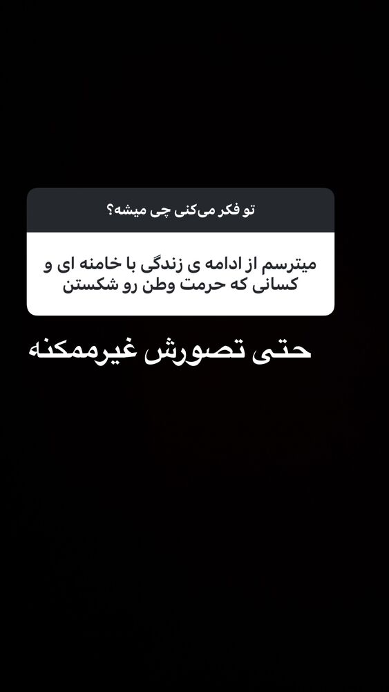  جدید ترین استوری اینستاگرام دنیا مدنی