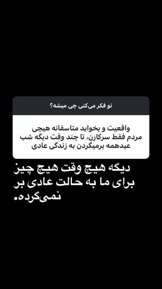  جدید ترین استوری اینستاگرام دنیا مدنی