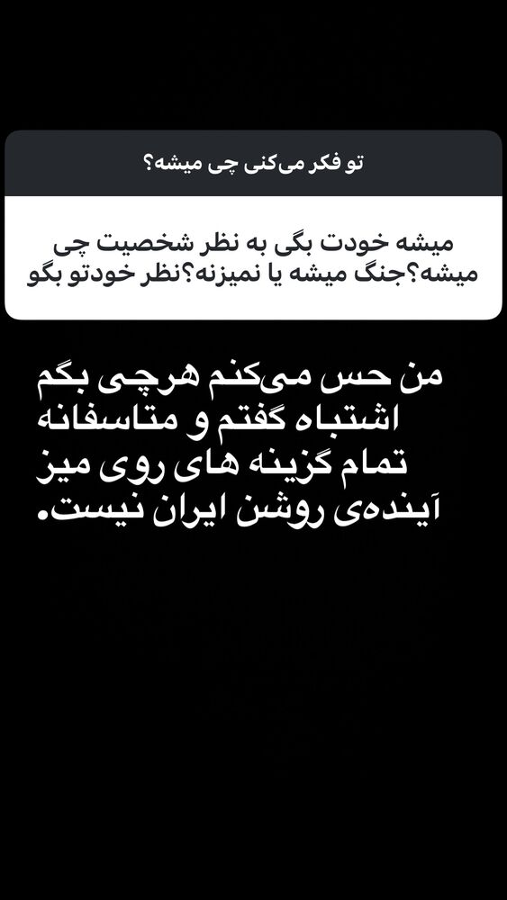  جدید ترین استوری اینستاگرام دنیا مدنی