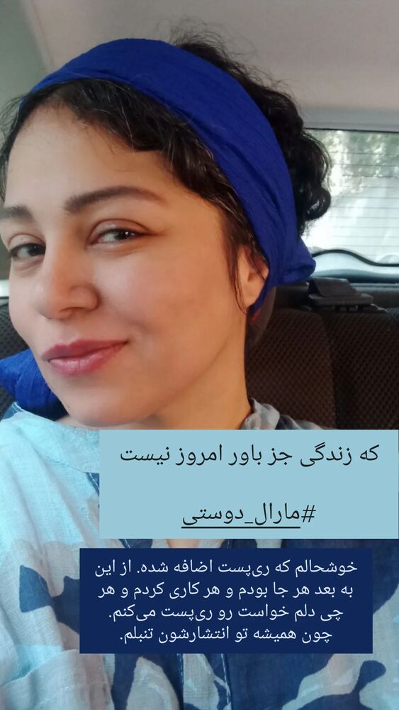  جدید ترین استوری اینستاگرام مارال دوستی