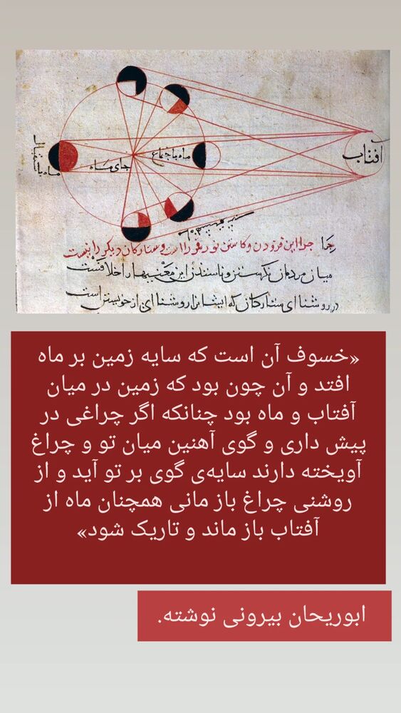  جدید ترین استوری اینستاگرام مارال دوستی