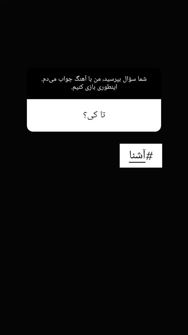  جدید ترین استوری اینستاگرام مارال دوستی
