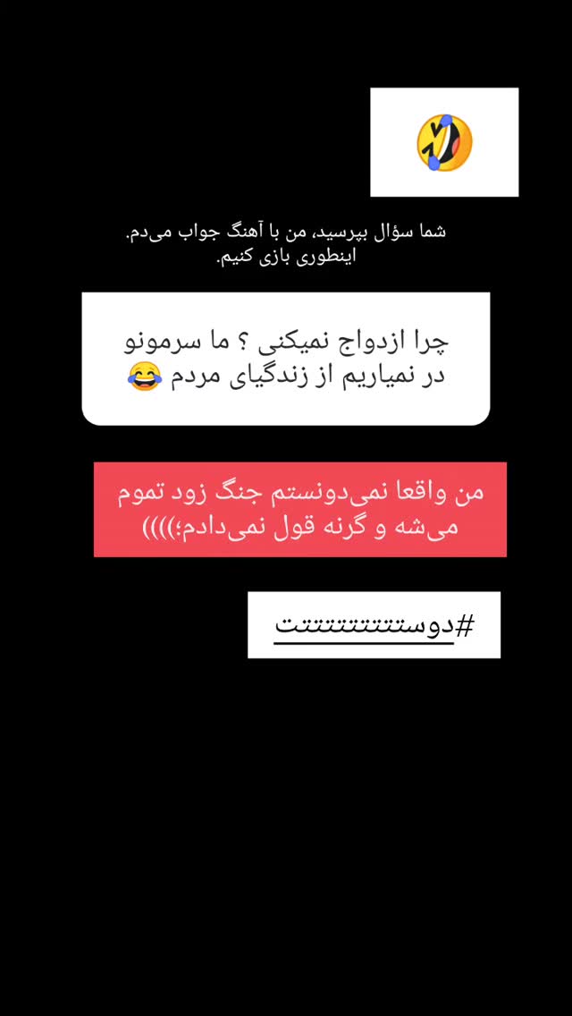  جدید ترین استوری اینستاگرام مارال دوستی